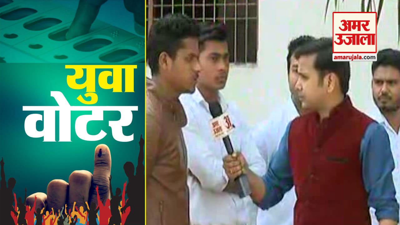 फस्ट वोटर