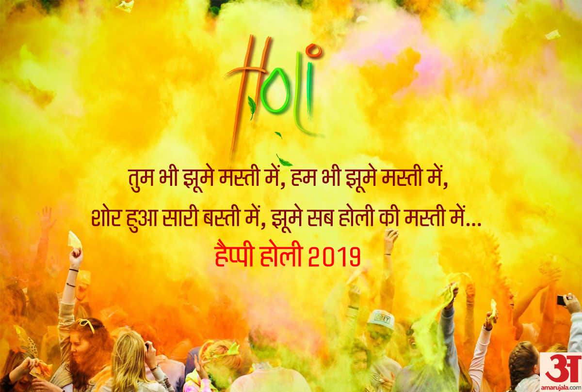 Holi 2019 wallpaper images for best wishes