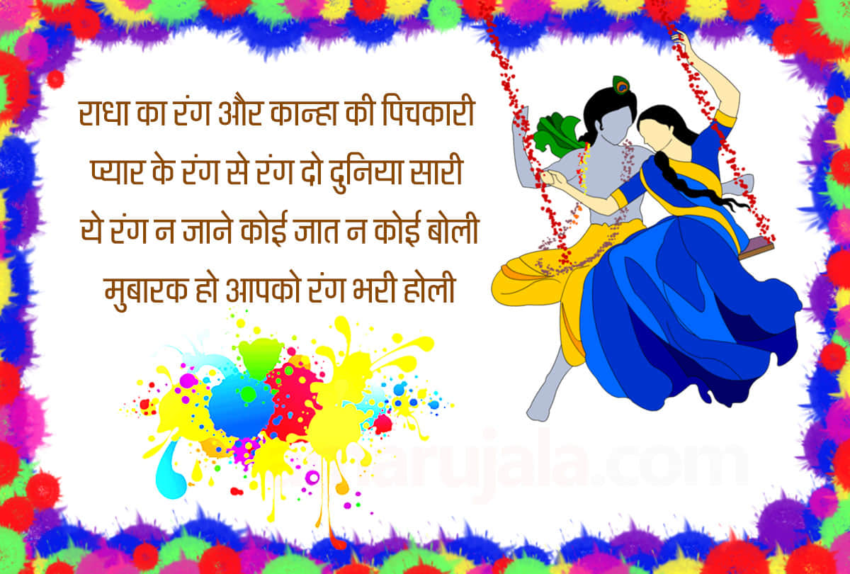 Holi 2019 wallpaper images for best wishes