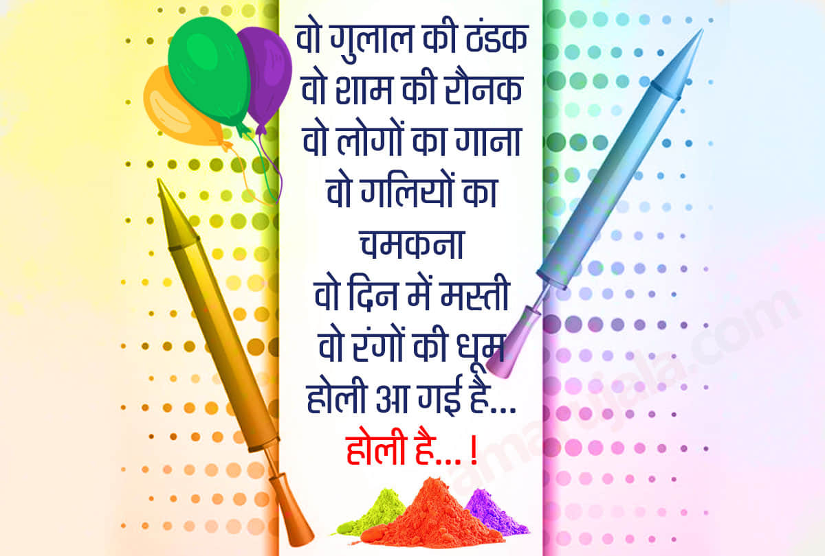 Holi 2019 wallpaper images for best wishes
