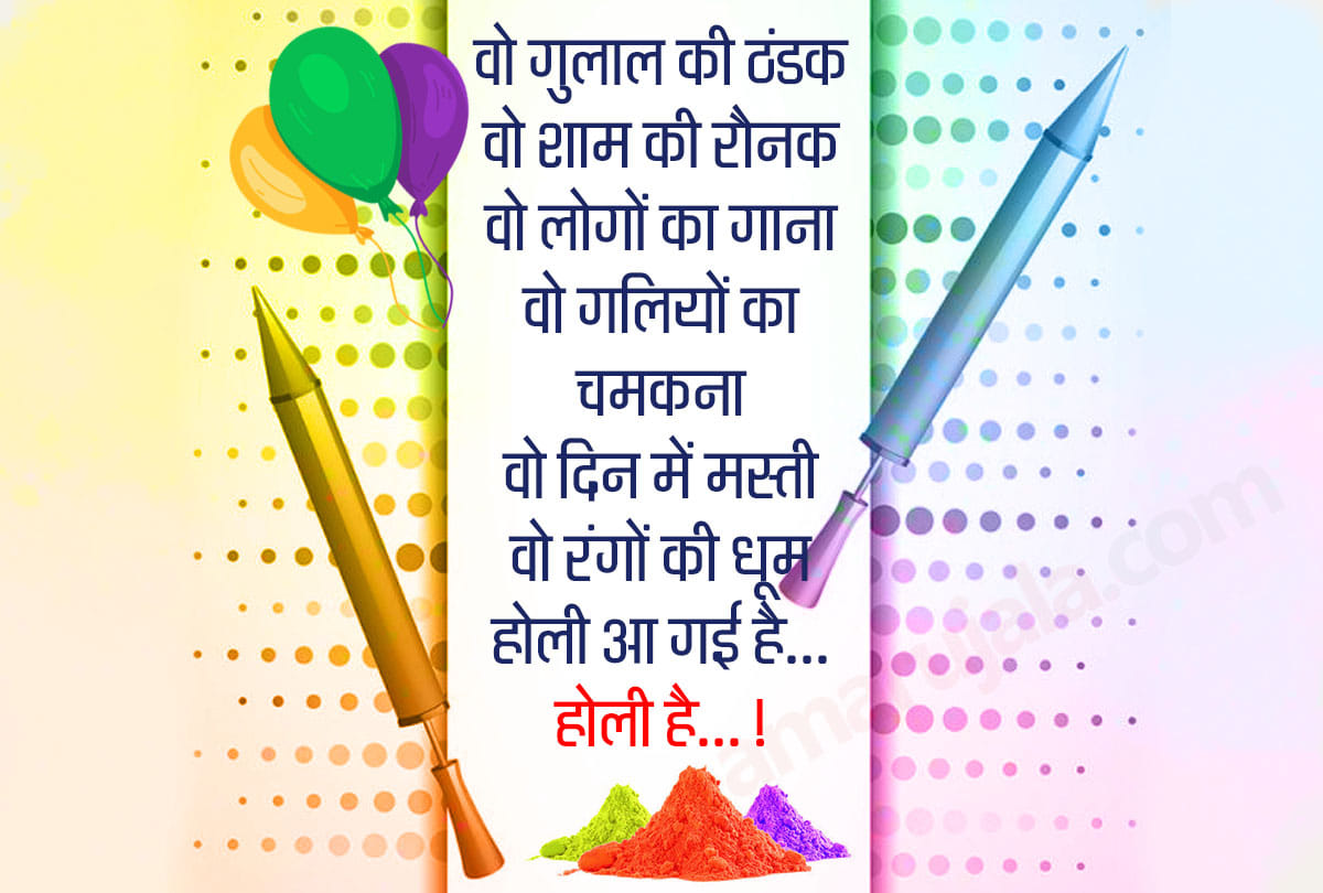 Holi 2019 wallpaper images for best wishes