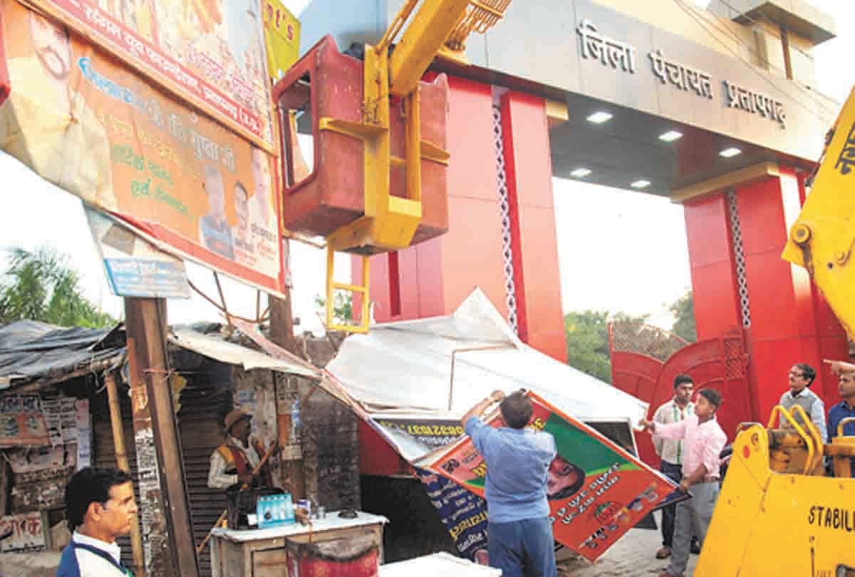 Pratapgarh: Hoardings to be taken from city to village