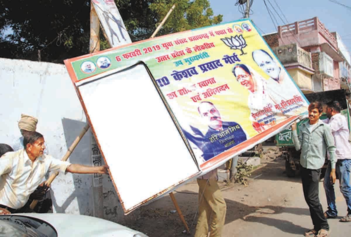 Pratapgarh: Police rods run on hoardings across the district