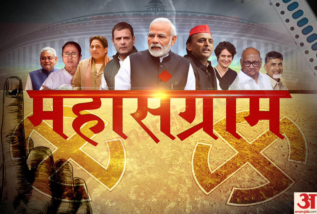 Lok sabha election chunav live updates 2019 election news in hindi