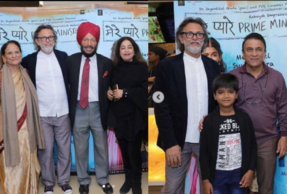 mere pyare prime minister special screening milkha singh sunil gavaskar praised rakesh omprakash