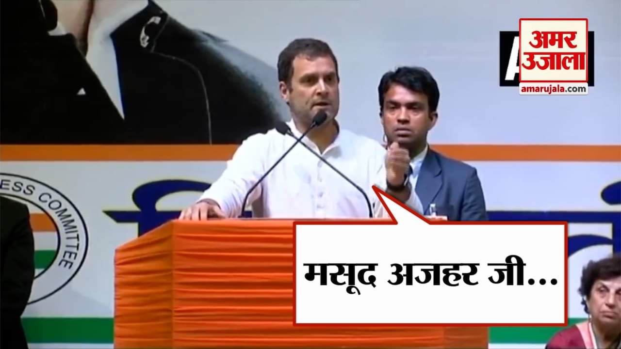 राहुल