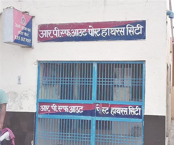 RPF station will be built at Hathras city railway station
