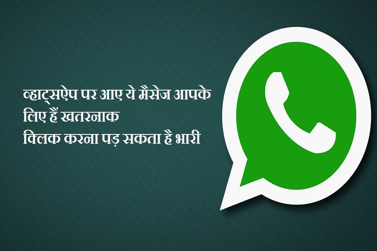 Never believe on this whatsapp message, you may be loss money
