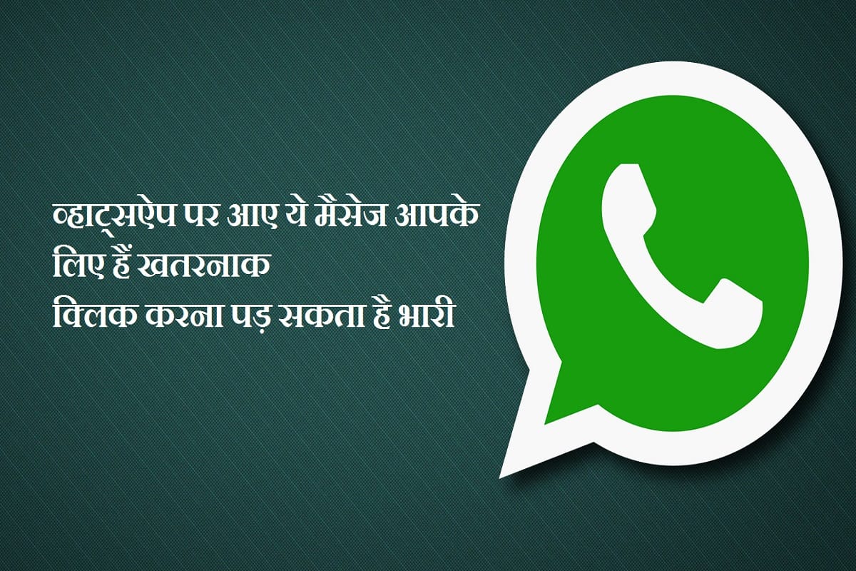 Prayagraj: viral papers on whatsapp during exam
