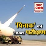 मिसाइल