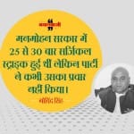 कमलनाथ के मंत्री गोविंद सिंह का बयान