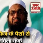 हेडलाइंस