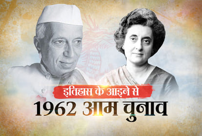 Lok sabha Election result 2019: How Congress loses its ground after record with 415 seats in 1984
