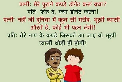 जोक्स :एक बैंक कर्मचारी ने अपनी पत्नी को जैसे ही टच किया तो मिला ये मजेदार जवाब - Latest Funny Joke Husband Wife Teacher Student Jokes Funny Viral Jokes Hindi Chutkule - जोक्स :एक बैंक कर्मचारी ने अपनी पत्नी को जैसे ही टच किया तो मिला ये मजेदार जवाब - Latest Funny Joke Husband Wife Teacher Student Jokes Funny Viral Jokes Hindi Chutkule -