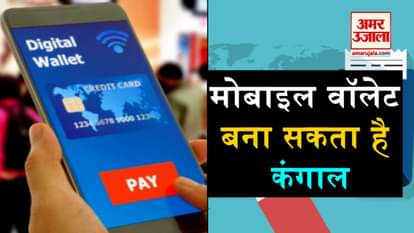 how to use mobile wallet