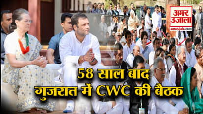 first time priyanaka gandhi take part in cwc meeting in ahmadabad