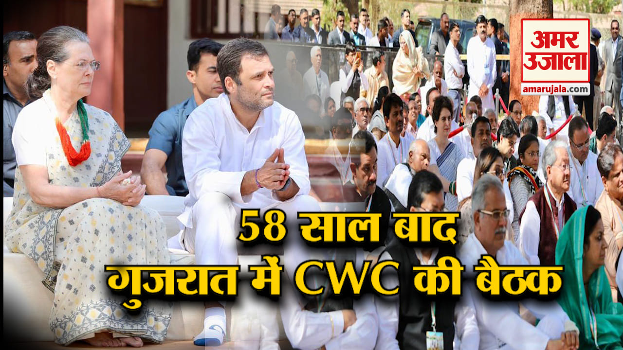 कांग्रेस वर्किंग कमेटी