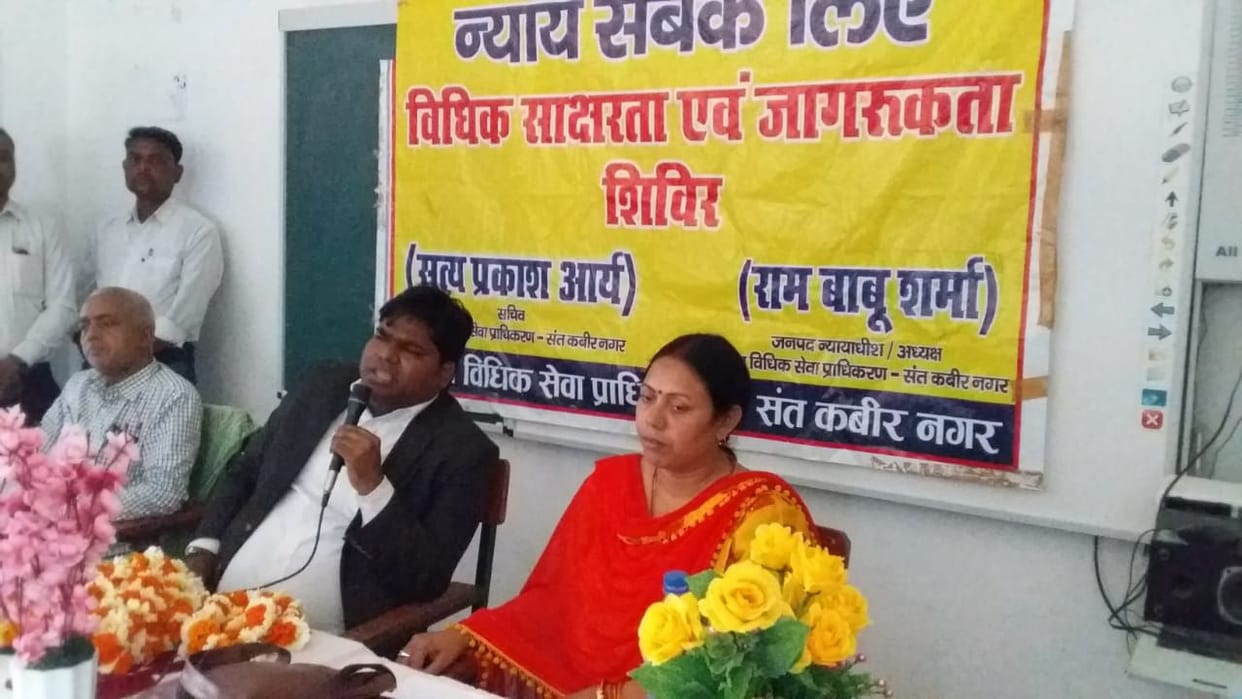 जिला विधिक सेवा प्राधिकरण के सचिव ने बताया