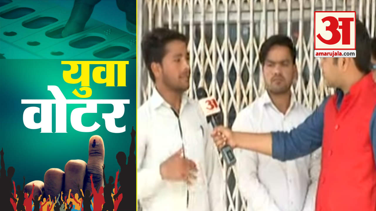 फस्ट वोटर