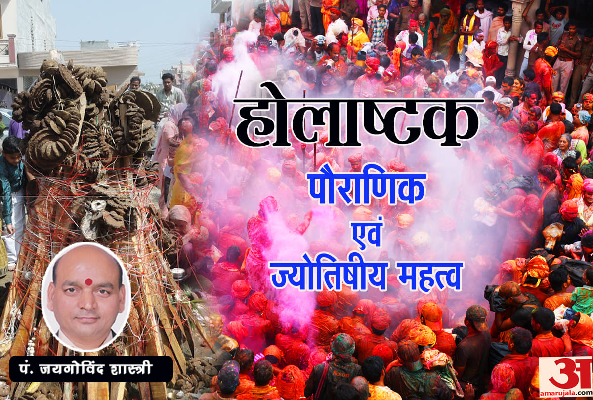 religious and astrological aspects of holashtak