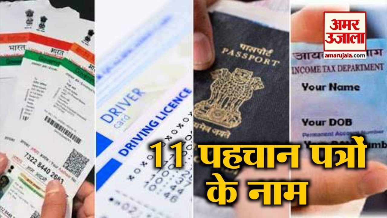 पहचान पत्र