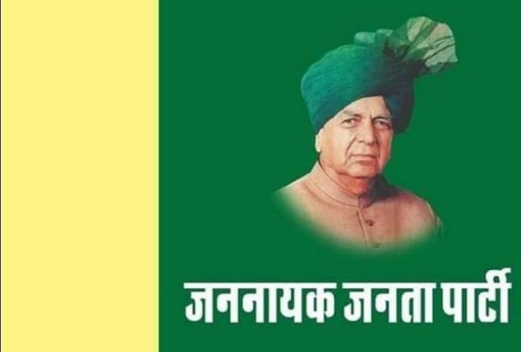 Lok Sabha Election 2019, Jannayak Janta Party registered in the Election Commission