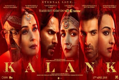 Karan Johar Kalank Teaser Digital review stars include Madhuri Dixit Alia Bhatt