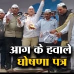 आप