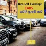Old Car sellers