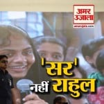 राहुल गांधी