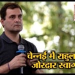 राहुल गांधी