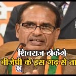 शिवराज