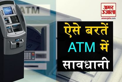 how to save yourself from ATM fraud