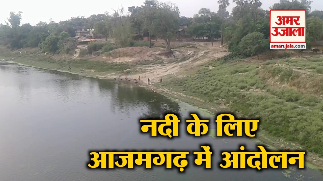 आजमगढ़