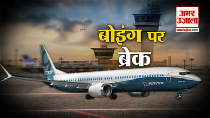 BOEING 737 GROUNDED IN INDIA AND 17 OTHER COUNTRIES