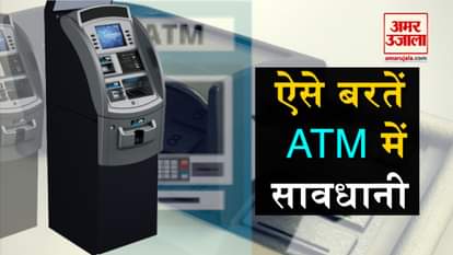 how to save yourself from ATM fraud