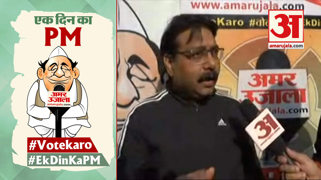 एक दिन का पीएम