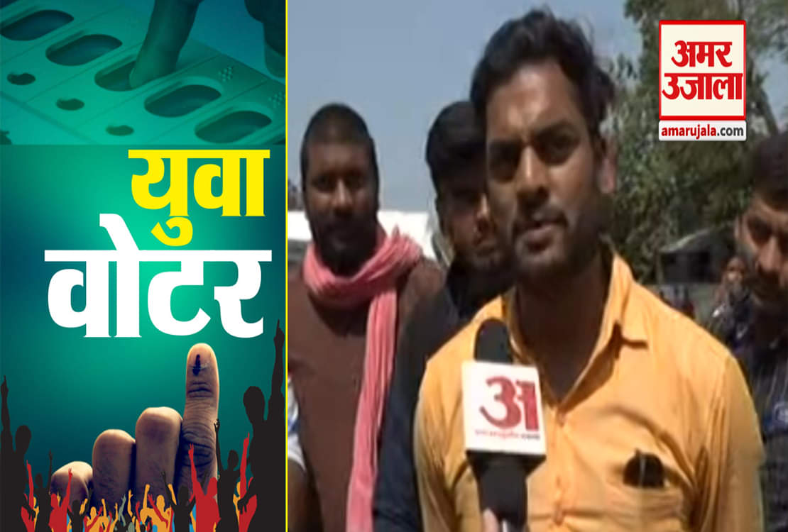 फस्ट वोटर