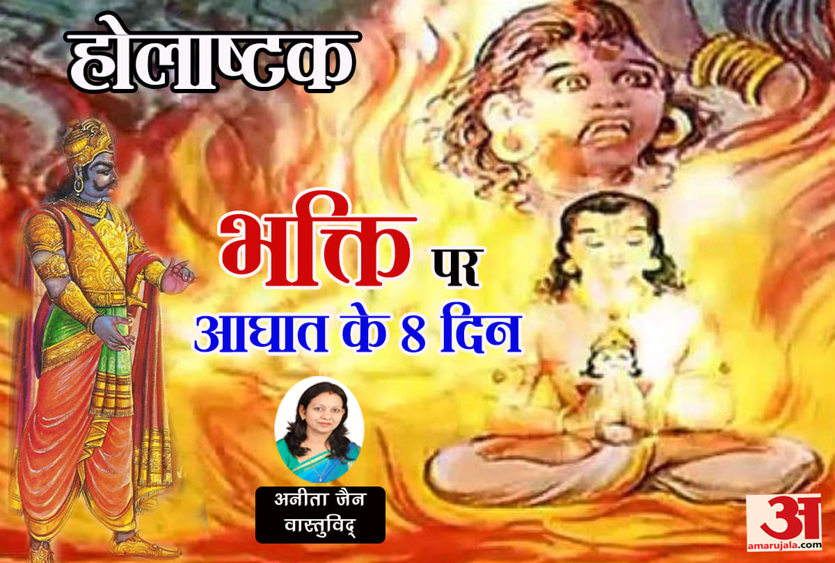 significance of holashtak 2019 dates Holi