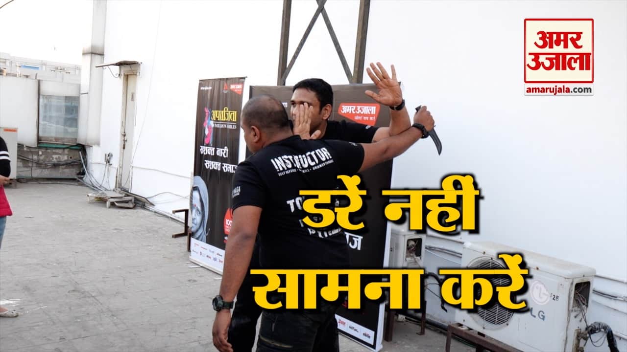 Self Defense: राह चलते कोई दिखाए चाकू तो ऐसे करें सामना