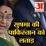 सुषमा स्वराज