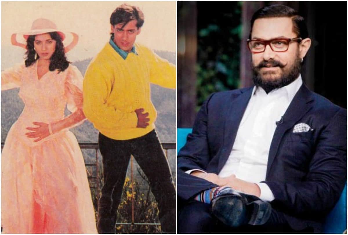 Aamir Khan says Salman Khan Saajan Film firstly offered to me
