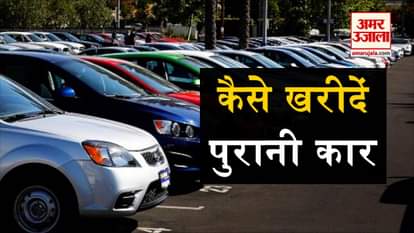 Things to Check When Buying a Used Car