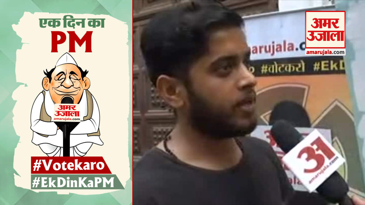 एक दिन का पीएम