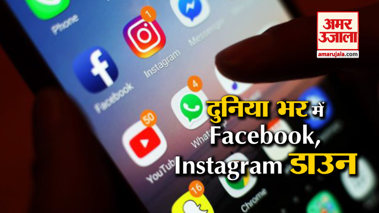 Why Facebook, instagram and whatsapp dowtn across world, here all you need to know