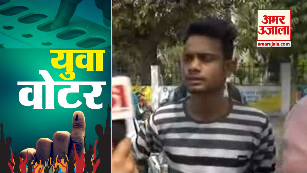 फर्स्ट टाइम वोटर