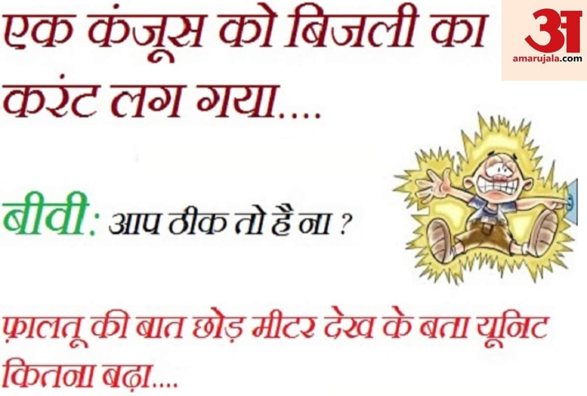 Hindi Funny husband wife Jokes Hindi Funny Chutkule 14 March 2019