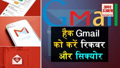 how to secure your gmail account