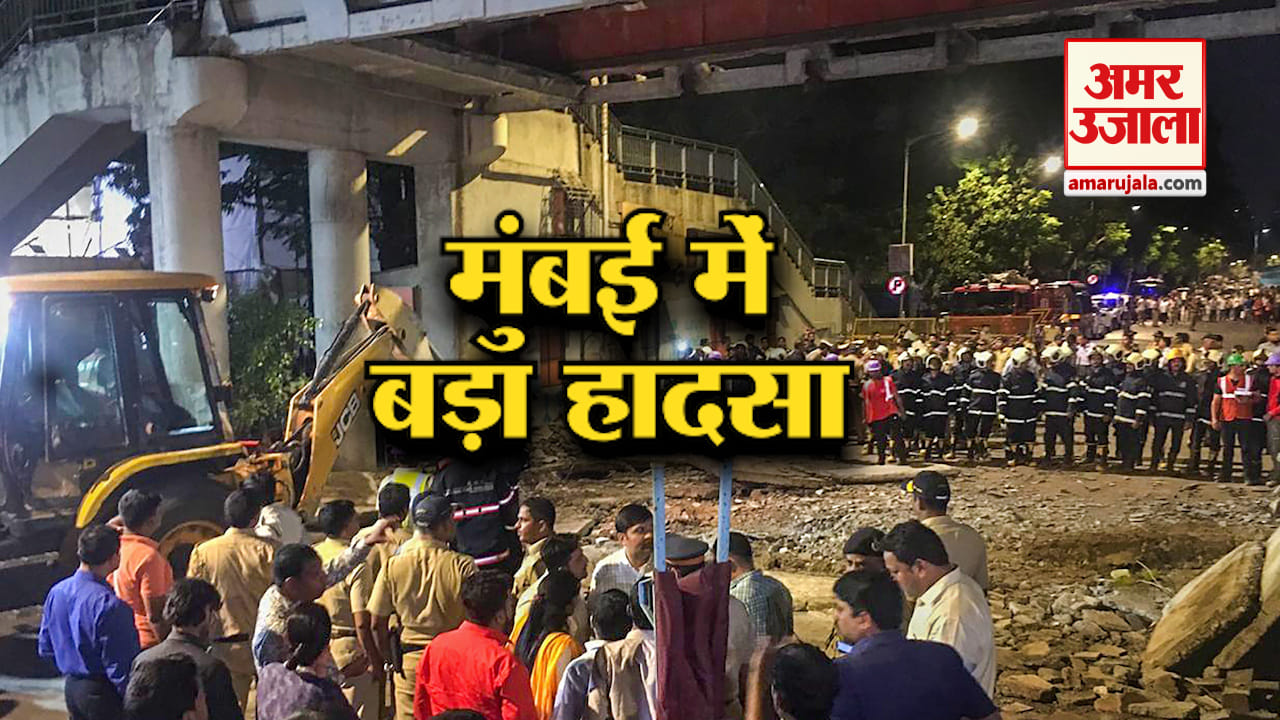 MUMBAI
