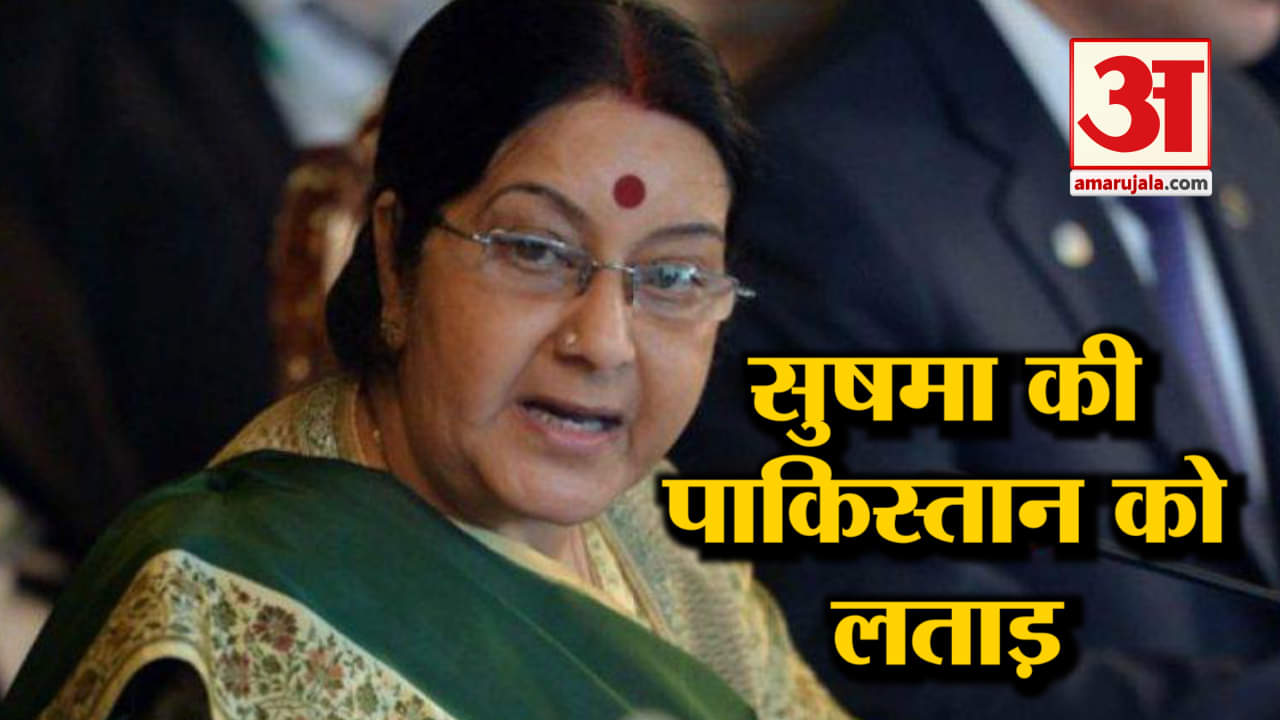 सुषमा स्वराज